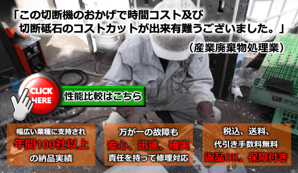 鉄板やステンレスの切断に最適なエアープラズマ切断機