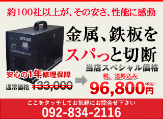 ☆エアープラズマ切断機は電源200Vとコンプレッサーが必要です